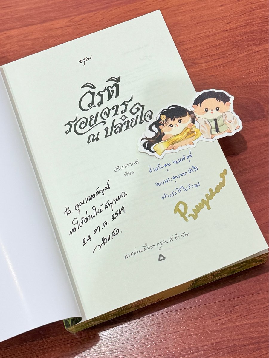 cherarn_mookk's tweet photo. ผมรักคุณนักเขียนทุกคน 😭❤️ https://t.co/D3MR58xhAE
