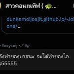 Photo by ฟอกอที่แปลว่าอะไรก็ไม่รู้ (@KmlCeaa)