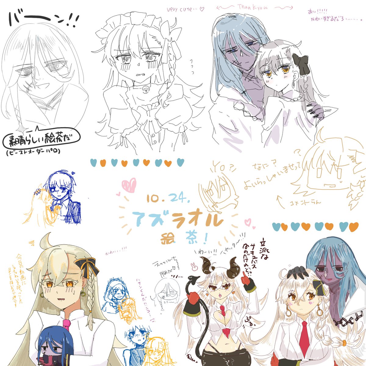 cocomi_0803's tweet photo. アズラオル絵チャ
お越しくださった方々ありがとうございました～～
おやすみなさいませ～～ https://t.co/QlzWo1Pxfh