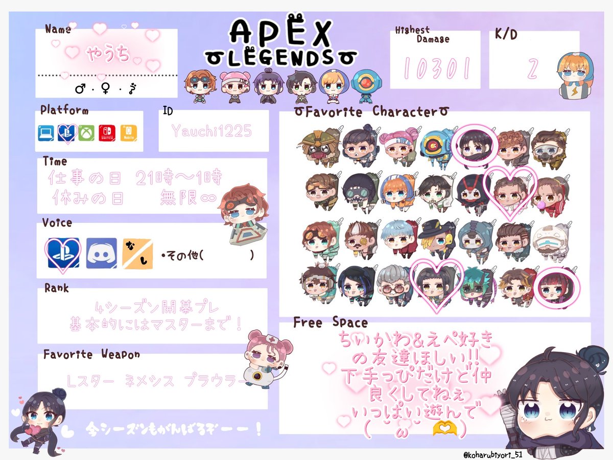 Yauchi0517's tweet photo. いっぱい遊んでくれる人いませんかっ!!
ALGS参戦する人ともお友達になりたい😽🩷
下手っぴだけど仲良くしてねぇ
プロフに推し達載せてるから同じ趣味だったら嬉しい〜気軽に声かけてね⋆͛🎮⋆͛
#ApexLegends 
#APEX女子
#Apexフレンド募集
#Apex固定募集 
#Apex自己紹介カードテンプレ 
#ALGS札幌 https://t.co/ohWNKIOCVn