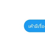 Photo by Greennie เองจ้า 💫✨ Impact Arena 2 วัน Sold Out 🥰 (@AmGreenNoted)