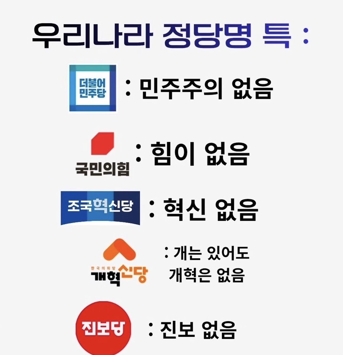 ObserverKR's tweet photo. 정확하노ㅋㅋㅋㅋㅋㅋㅋㅋㅋㅋㅋㅋㅋㅋㅋㅋㅋㅋㅋㅋㅋ https://t.co/L5ZGbzHB1y