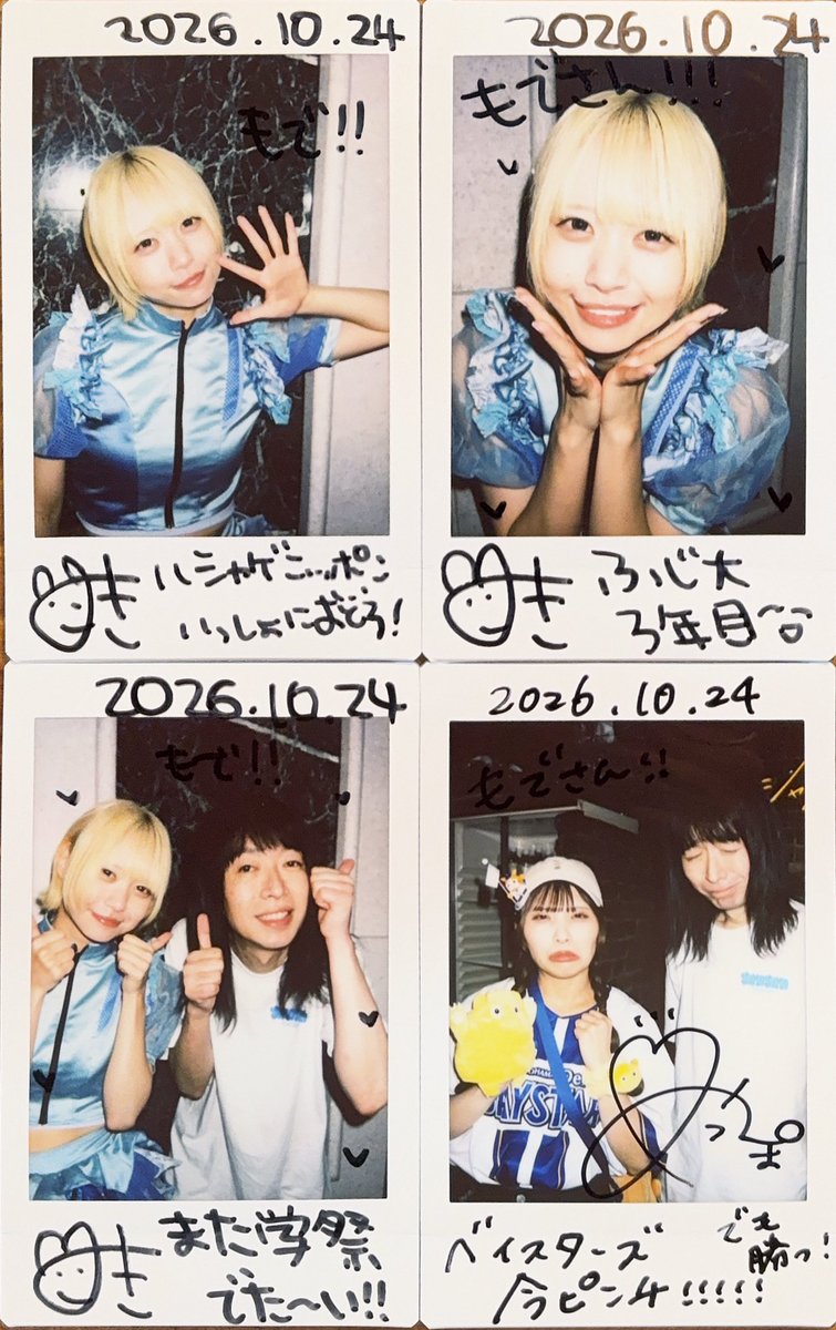 SOMO2_mode's tweet photo. SOMOSOMOだいすき！
マジで生きがい！
学園祭もパブリックビューイングも超たのしかった！
SOMOSOMOをやってくれてありがとう！！！！
ミキさんかわいい！
ミッポとまた仲良くなれた！ https://t.co/FNWkGbxaCq