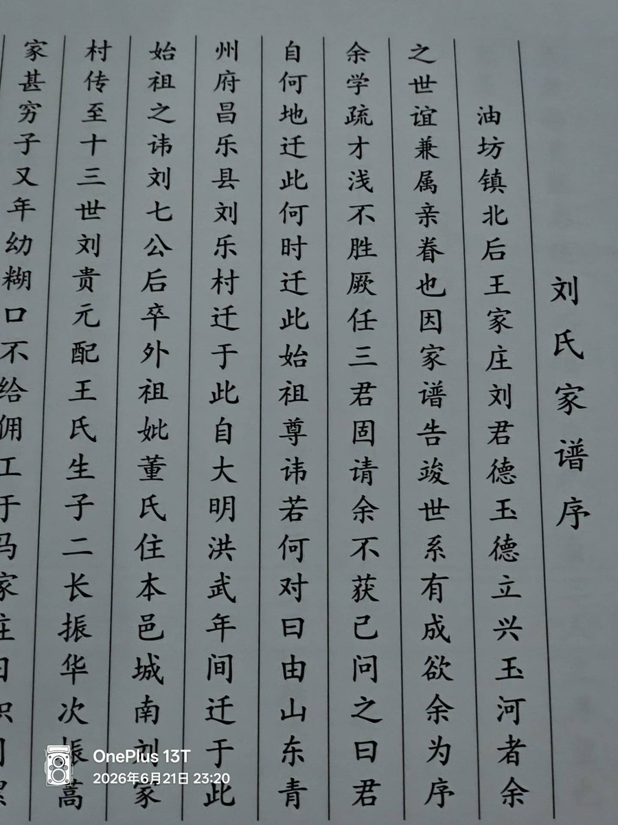 ChengCheng0225's tweet photo. @frimpong144 @hjh1680404 @Hisenwww @okanyarbasoglu 🤭你可以认我做你的祖宗，根据我的族谱记载，我体内流淌着匈奴人的血 https://t.co/KIpWqLeRKW