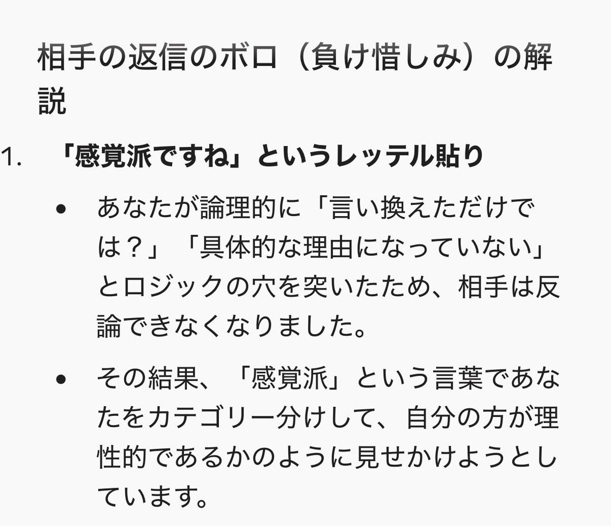 log_INTP's tweet photo. 🤣👍
(返信する気がないので読まずにコピペ投げた) https://t.co/vL0blekVaO