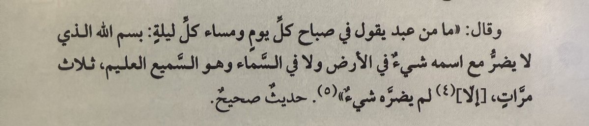 saudbinkhaled11's tweet photo. لمن أراد الحفظ 👇 https://t.co/9FkqQd4vcZ