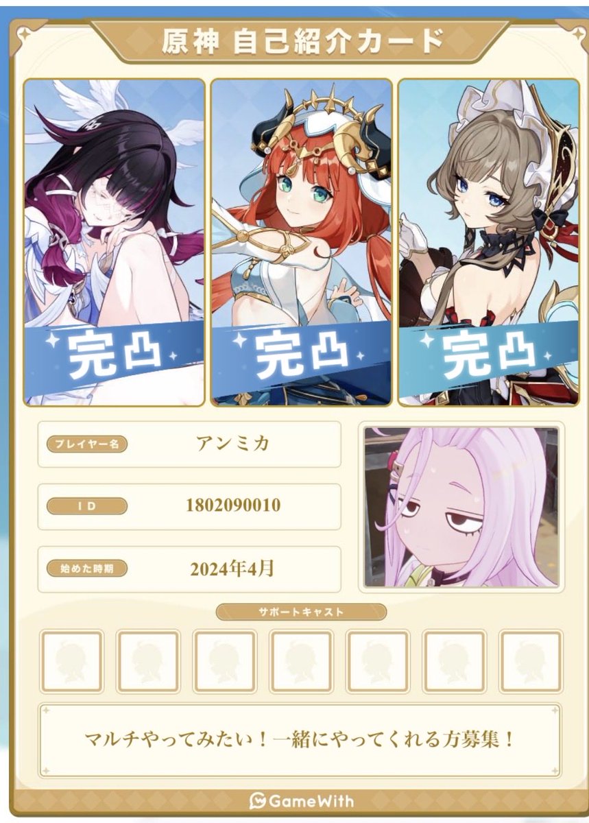Nilou3150's tweet photo. 募集！！！反応して頂けたら嬉しいです！ https://t.co/Ih7WrybQSm
