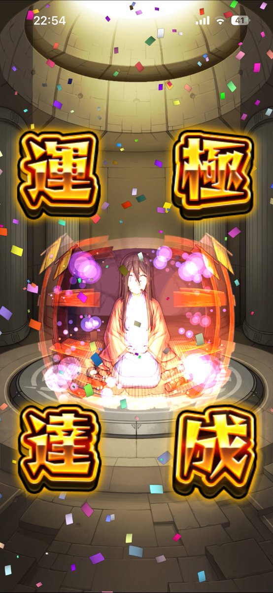tossy5963888's tweet photo. 運極1860体目 偽りの妹 アサ
#モンスト 
#モンスト黄泉のツガイコラボ 
#黄泉のツガイコラボ 
#黄泉のツガイ 
#運極 
#運極達成 
#アサ https://t.co/7rSCRZtb5g