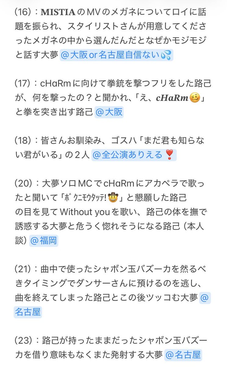 ynts__t_'s tweet photo. 【ロろの写真屋さん】 
ROIROM Fanclub Tour 2026 "LIGHT IT UP" LIVE PHOTO📷🌹

オーラス以外参戦した私が独断と偏見と脚色可能性アリで書き出した各写真のシチュなど✍🏻

⚠️たぶんだよ、たぶん
⚠️ところどころ記憶曖昧
⚠️他に分かるのあったら教えてー😩
⚠️私って暇なの？

#ROIROM_LIGHTITUP2026 https://t.co/p2G2JAu2m2
