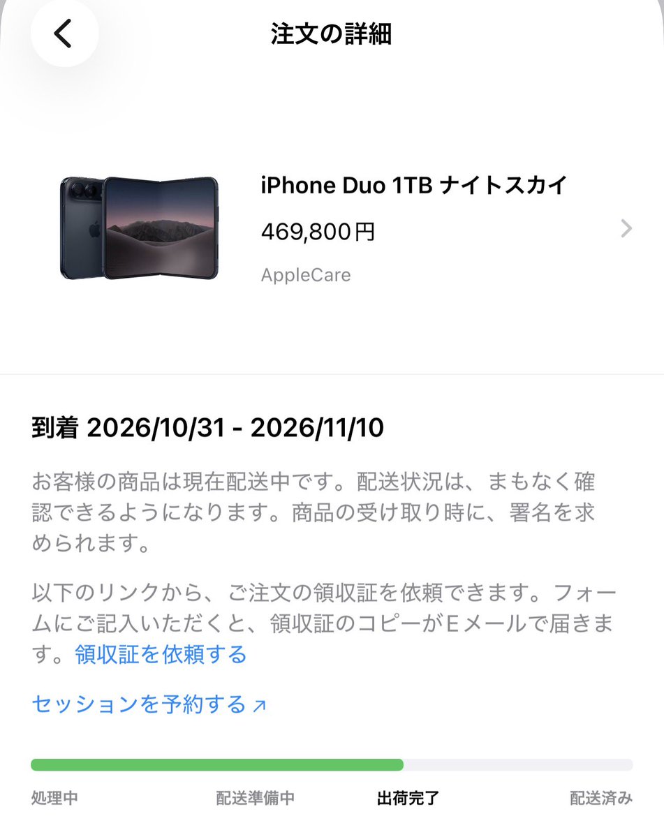 bata's tweet photo. iPhone Duo 1TB ナイトスカイ

10/31-11/10 到着予定組ですが、10/24夕方にクレカ決済が行われ、その後出荷完了とステータスが変わりました。 https://t.co/h42DaMgJKF