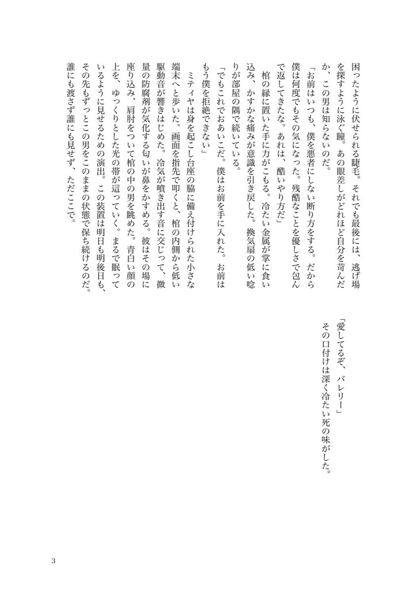 ariarialiaa's tweet photo. ミティバレ
(死ネタ+遺体の扱いに注意) https://t.co/ZGIICYHShj