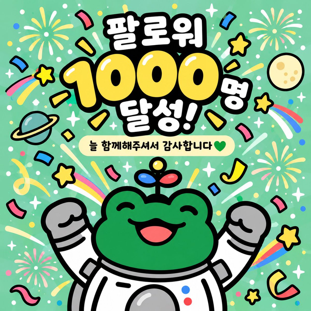 MoneyWave78's tweet photo. 500 팔로워 돌파한지 얼마 안되어서, 1000 팔로워를 돌파하였습니다!! 감사합니다. 더욱 재밌는 영상/썰/경제이야기로 찾아뵙겠습니다. 다음 목표 2000까지 이 깨구리 달려보겠습니다~!~! 😎😎😎 https://t.co/lCUHGCC8FU
