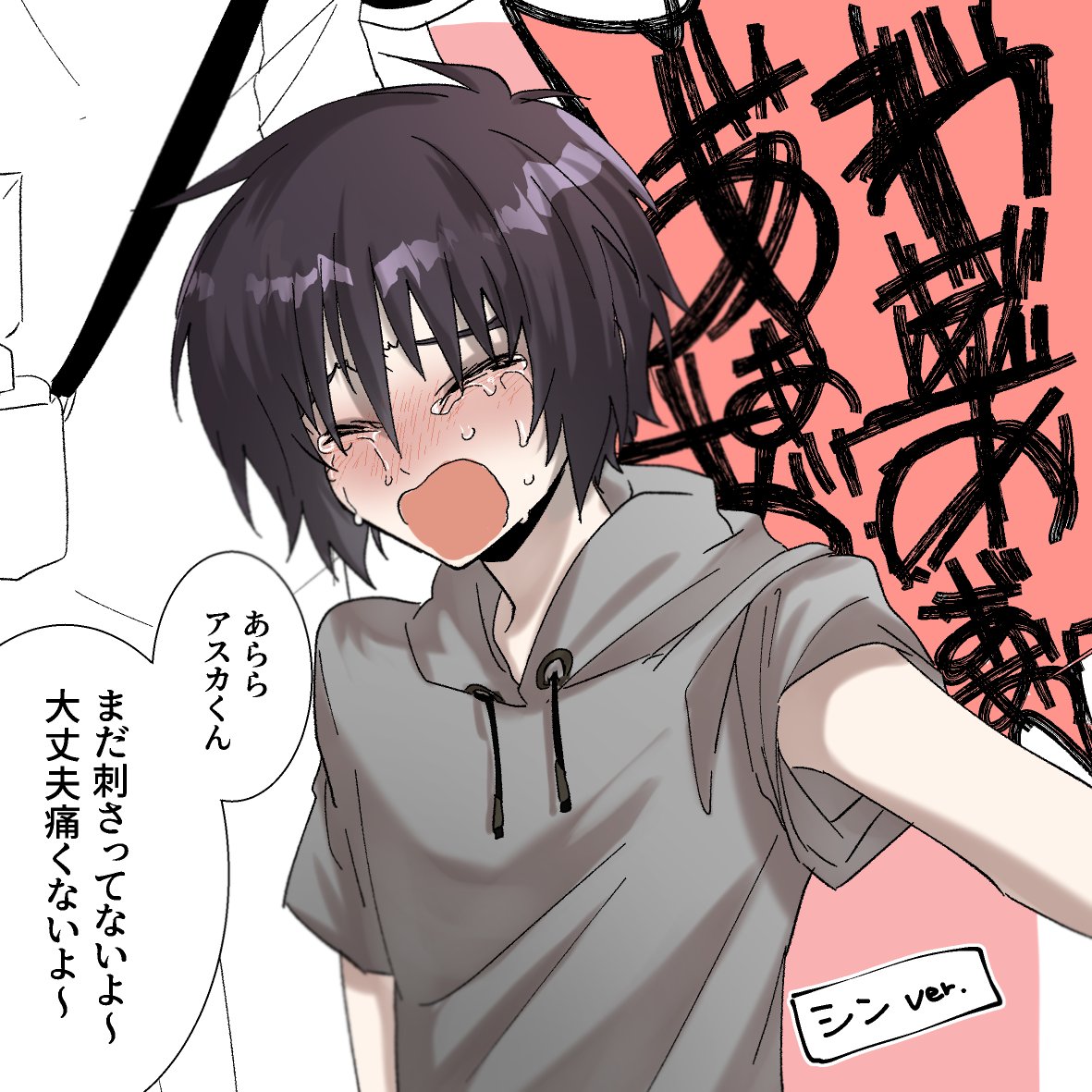 jo_butsu_sasete's tweet photo. インフルエンザの予防接種の時期ですね〜
３人の注射の反応妄想
snはmyと来るようになってお兄ちゃんしてたら可愛いなと https://t.co/crxTp8yTEV
