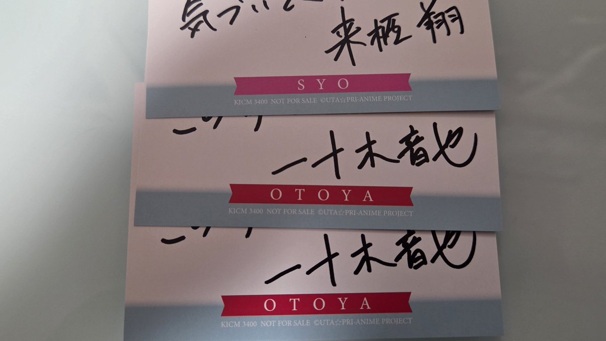 KAMUI_TRADE's tweet photo. 【交換】うたプリ ST☆RISH PRISM FOREVER! メセカ メッセージカード

譲　音也、翔
求　レン

郵送希望
発送は来週末以降の対応
ご検討よろしくお願いします https://t.co/1E2dBtsc5D