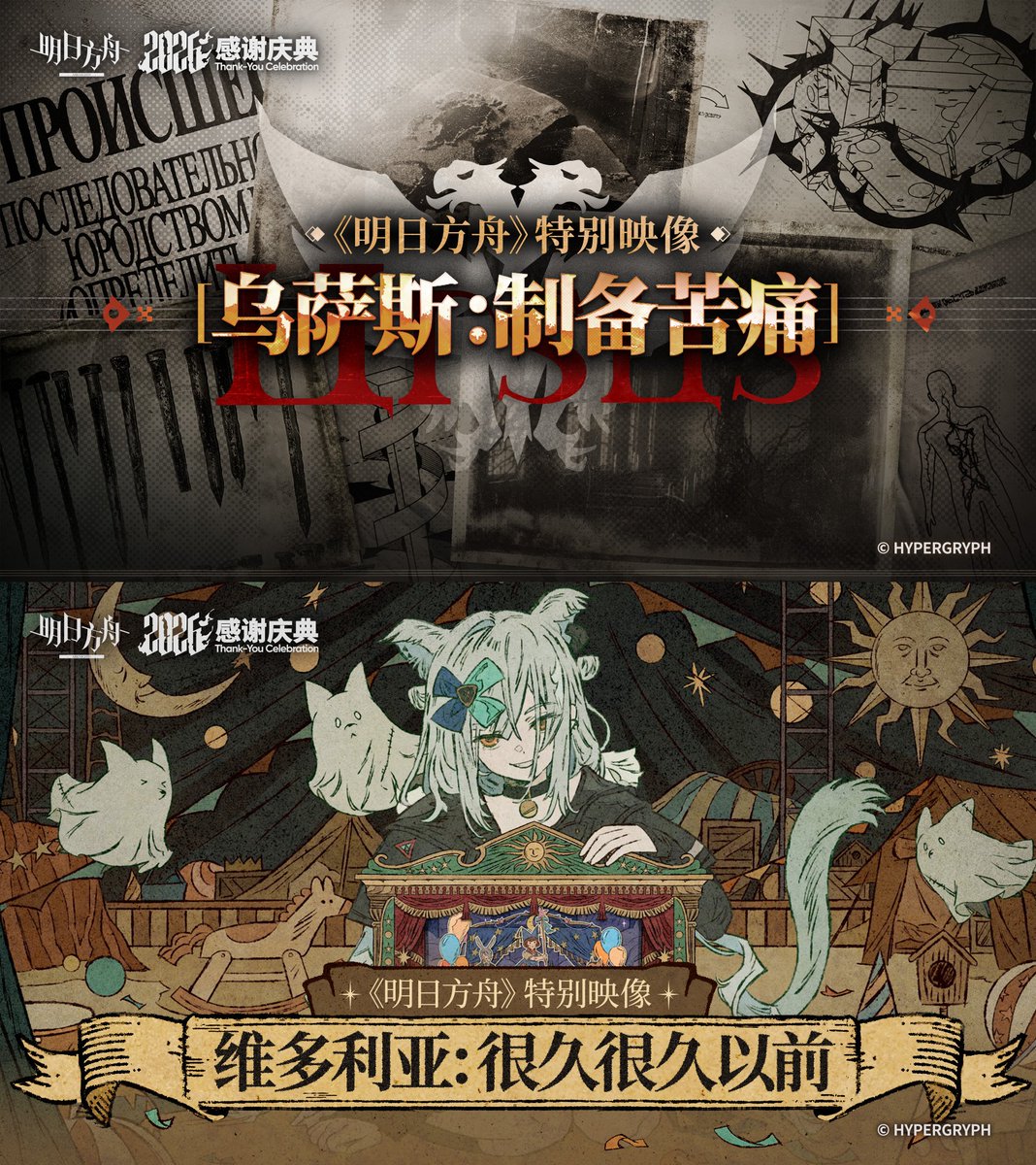 AK_CN_Shitpost's tweet photo. Arknights future event teaser https://t.co/wpNXRaKcCy
