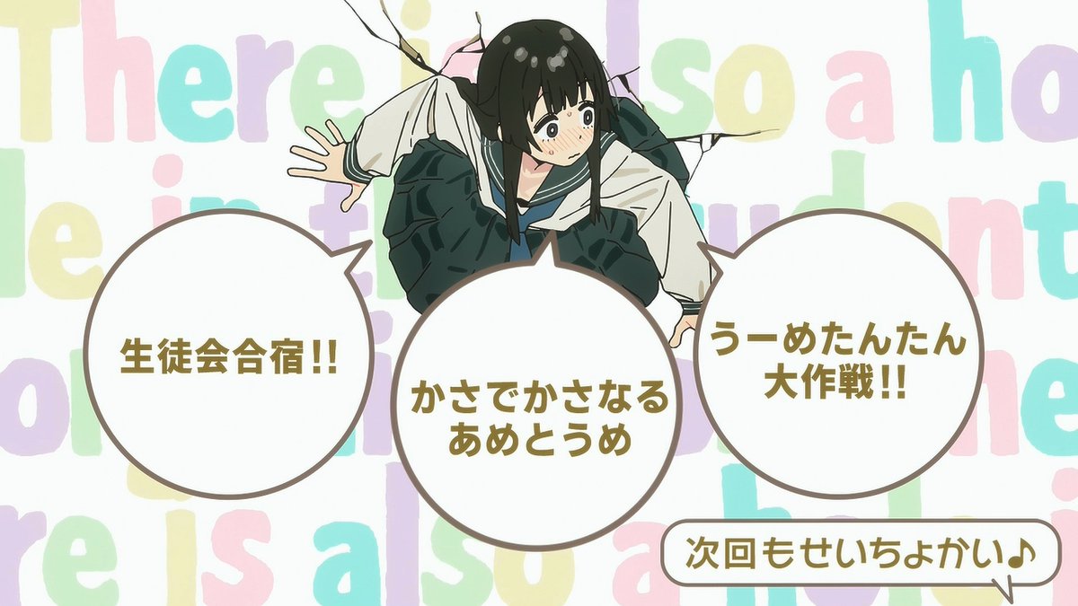 生徒会にも穴はある！ 第4話 ツイート画像 1