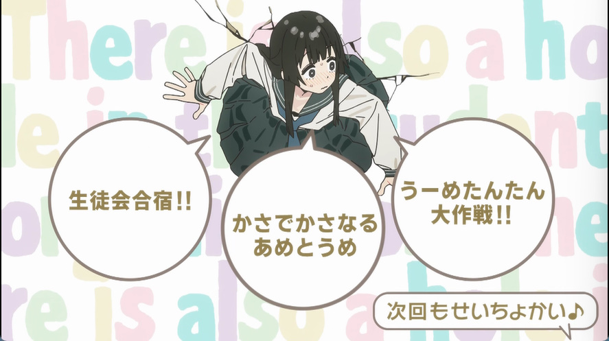 生徒会にも穴はある！ 第4話 ツイート画像 1