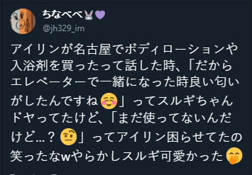 seurrene_'s tweet photo. irene said she bought body lotion and bath bombs in nagoya

seulgi: that's why you smelled so good when we were in the elevator together
irene: i haven't used them yet though? 

HAHAHAHAHAHAHAHAHAHAHAAHHAAHHAAHAHAHA https://t.co/Km79jOfcO4