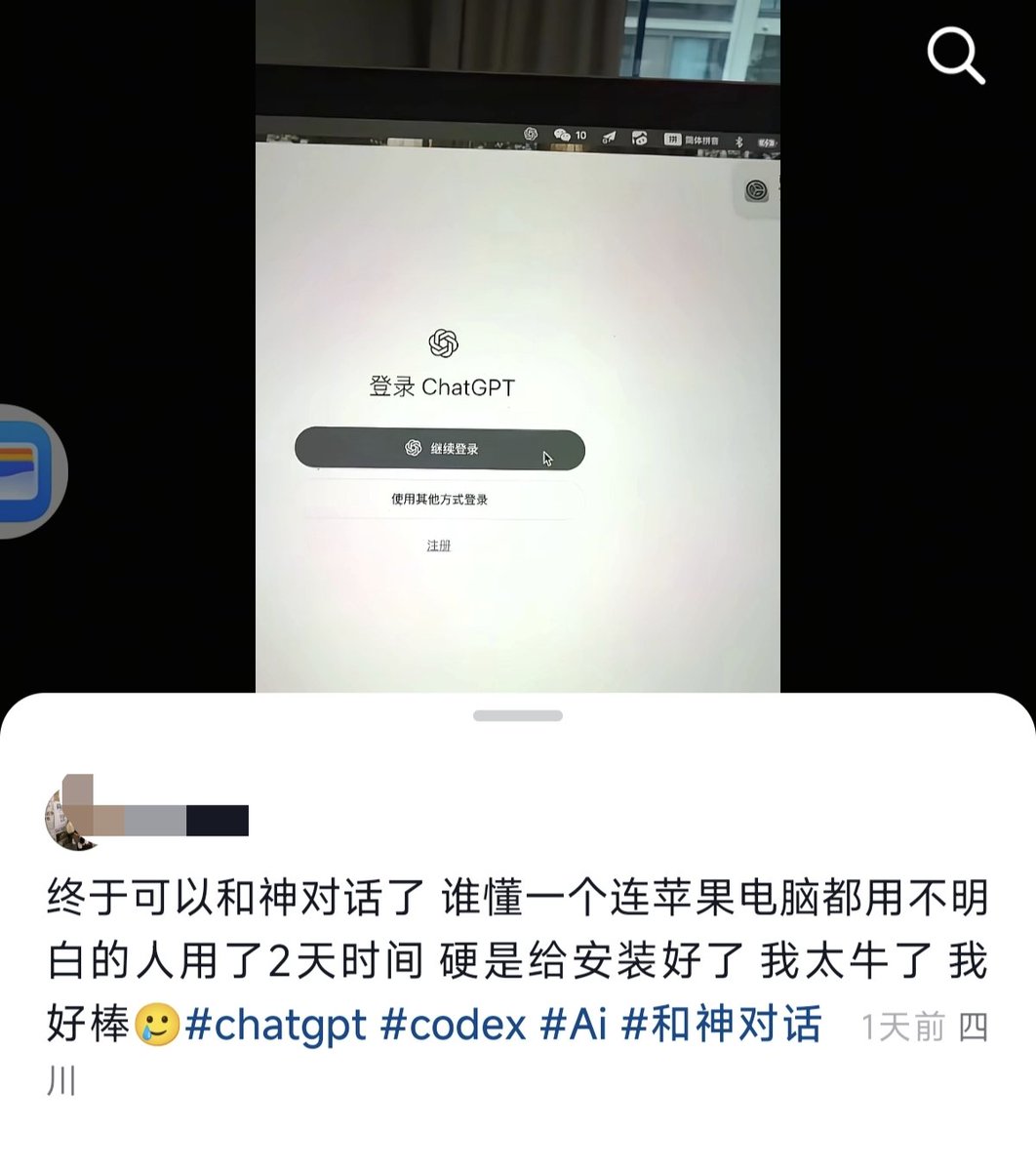 CryptoContentHK's tweet photo. 抖音刷到一个博主花了2天时间安装好了chatgpt，就感动的哭了，一时不知道她是真感动还是搞抽象 https://t.co/EhJm7gpKtV
