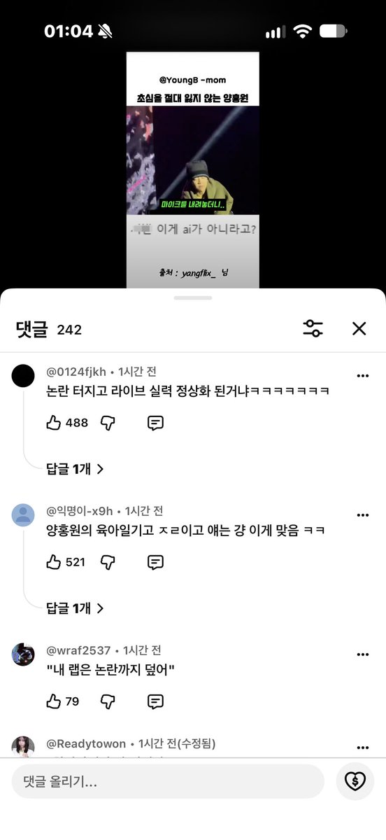 lucid_drea641's tweet photo. 하시발 ㅋㅋㅋㅋㅋㅋㅋㅋ양홍원 팬들 걍 미친거 개웃김 https://t.co/CjL9sezJXl