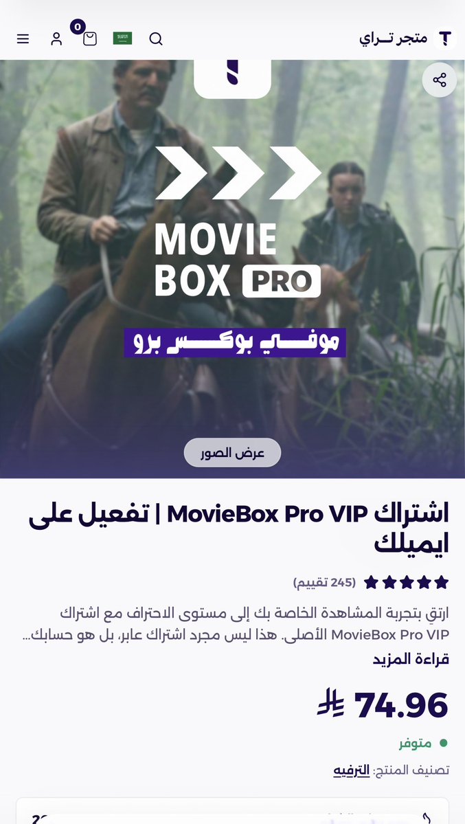 Techishala's tweet photo. How much were you paying for an annual ad break subscription?

I got you a subscription to the Movie Box Pro app
 for movies and series for just 22.46 SAR for a full year!

The app offers the highest quality with the option to add subtitles in any language, and it's available on iPhone, iPad, Android, and smart TVs..

Subscribe from this link for a shared account (only one device)

https://t.co/hvx6aiot7K

Or subscribe to a private account that allows access on ten devices for 74.96 SAR 

To subscribe from this link 

https://t.co/RIWFSR43Z7

Personally, I'm subscribed to a shared account and it's excellent
And this is what the app looks like ..

And anyone who wants info about it can ask me 👍🏻
