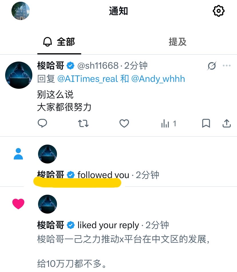 AITimes_real's tweet photo. 震惊了！

吓尿了！

天塌了！

中文圈顶流梭哈哥竟然关注我了！

我要不认证个蓝v，

超过他的流量，

简直对不住他！

@sh11668 https://t.co/3EloQri1cj
