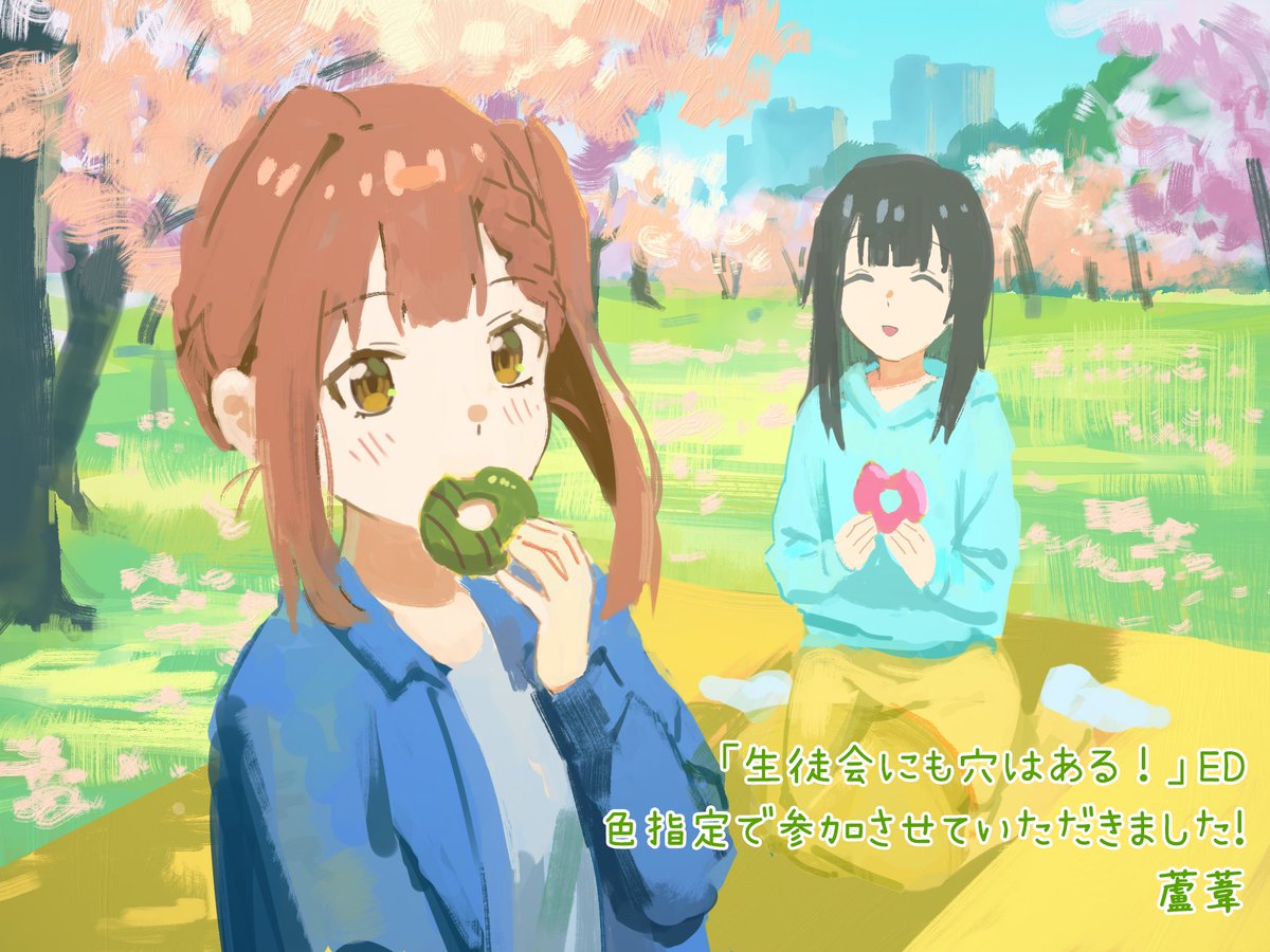 生徒会にも穴はある！ 第4話 ツイート画像 1
