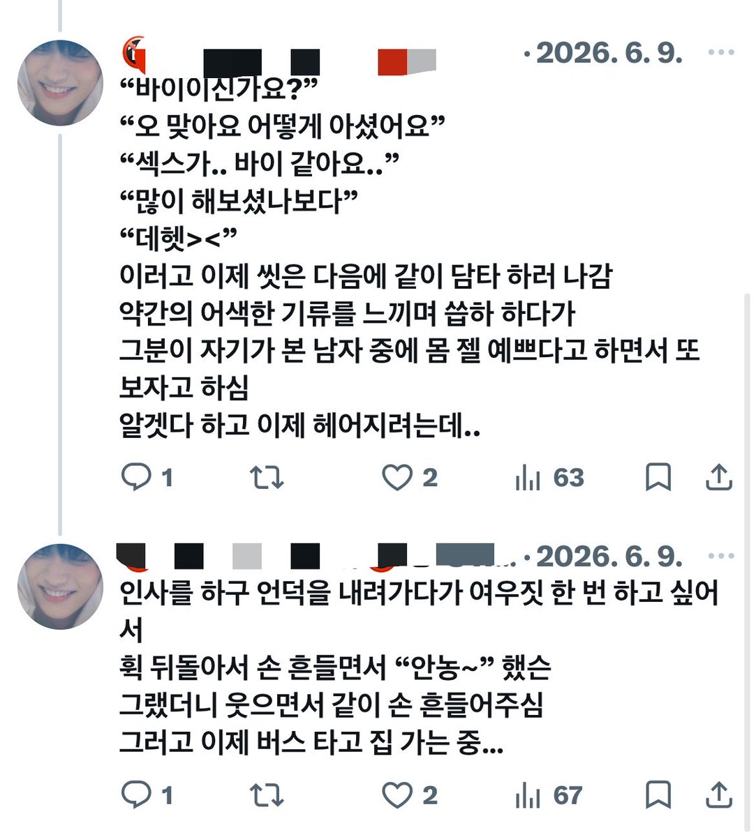 freecockroach's tweet photo. 얘들아 내가 이 분이랑 한 섹스가 ㅈㄴ 인상깊었어서 비계에 썰을 푼 게 있는데 특별히 공개할게 https://t.co/8t7TXX0fDW