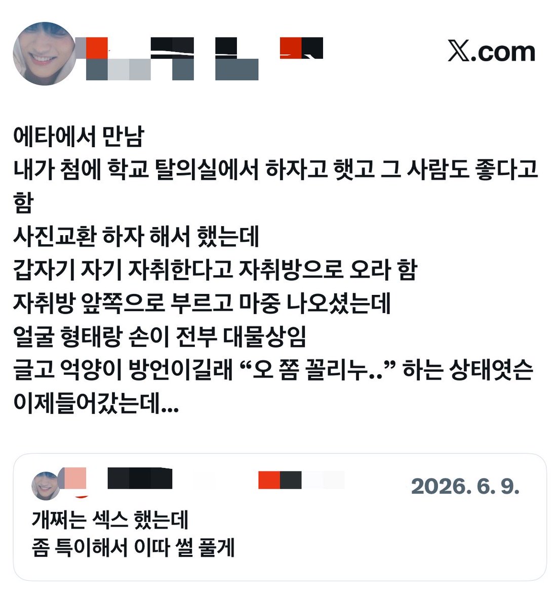 freecockroach's tweet photo. 얘들아 내가 이 분이랑 한 섹스가 ㅈㄴ 인상깊었어서 비계에 썰을 푼 게 있는데 특별히 공개할게 https://t.co/8t7TXX0fDW