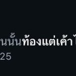 Photo by ท่านโจ (@bleelue)