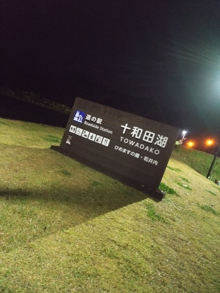 EditionOrange's tweet photo. 今日は、ここで就寝。😪😴 https://t.co/x3Jo56SrXJ