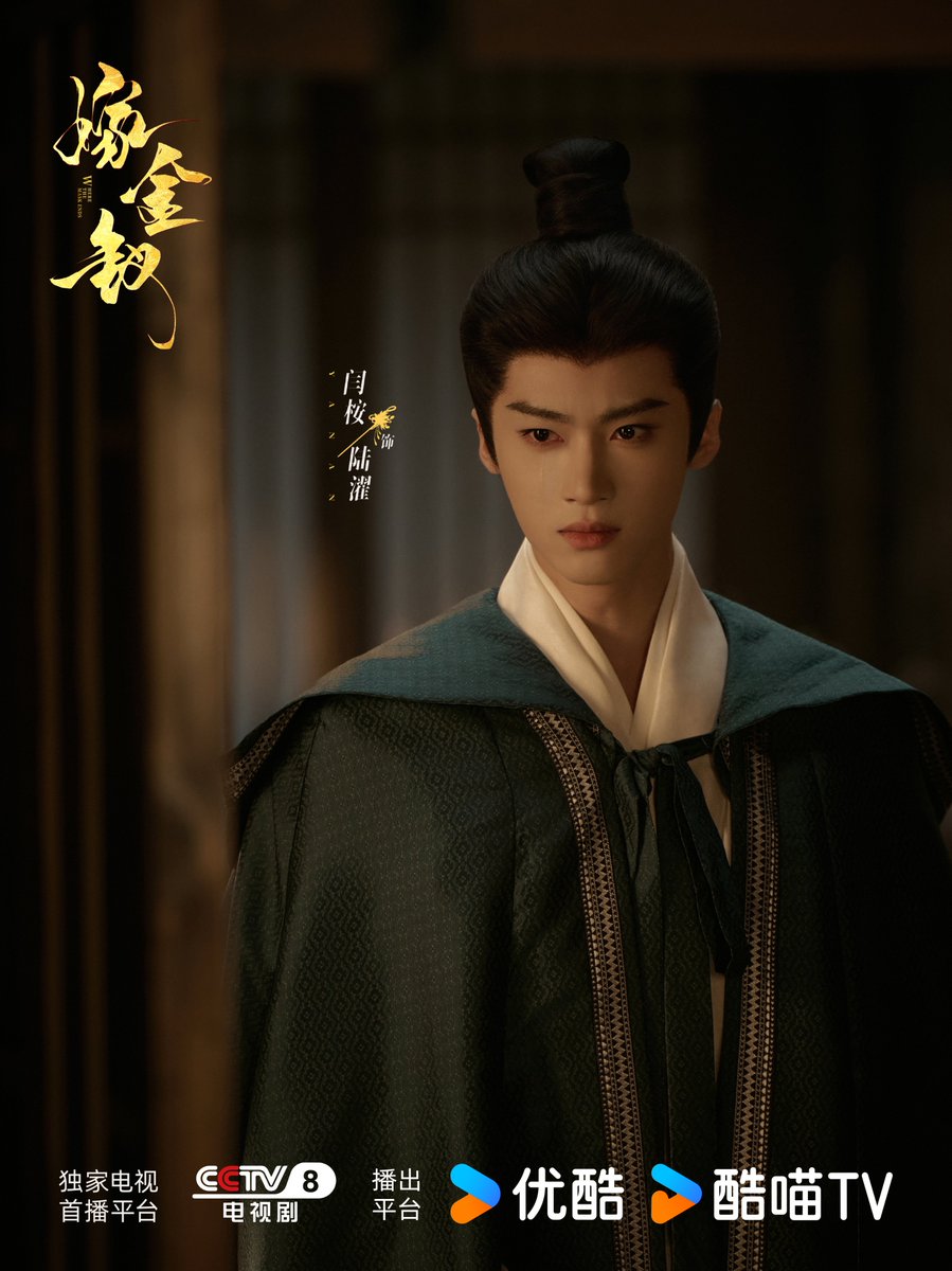 kcgoodstory's tweet photo. CCTV-8 & Youku’s Costume Drama #WheretheMaskEnds #TransferGoldHairpin #嫁金钗
Lead Starring #TianXiWei #YanAn
Starring Appearance #MaoLinLin (#MaoLinYing) releases new stills. https://t.co/QPaqUq4A7J