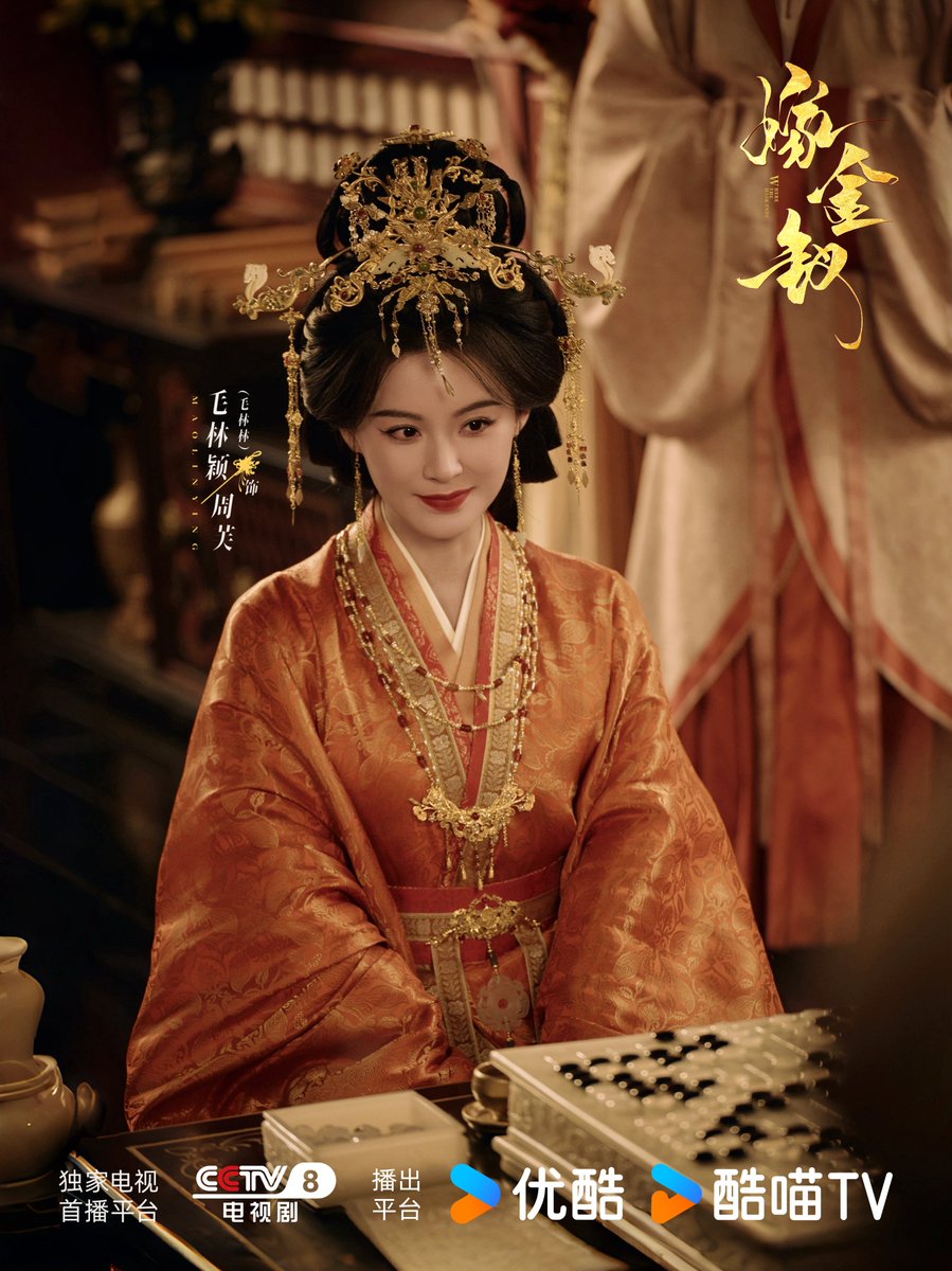 kcgoodstory's tweet photo. CCTV-8 & Youku’s Costume Drama #WheretheMaskEnds #TransferGoldHairpin #嫁金钗
Lead Starring #TianXiWei #YanAn
Starring Appearance #MaoLinLin (#MaoLinYing) releases new stills. https://t.co/QPaqUq4A7J