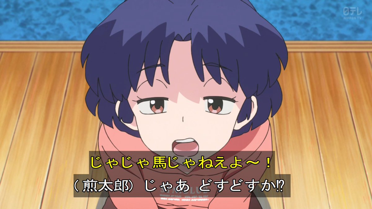 らんま1/2(2026) 第28話 ツイート画像 1