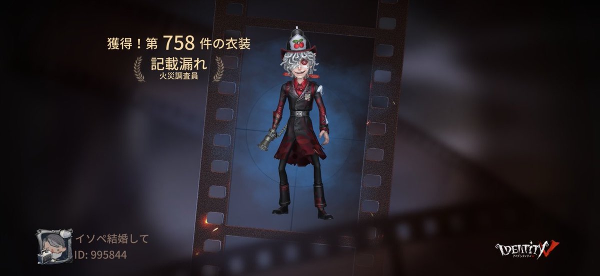 Aesop__curl's tweet photo. 私と一緒に「identityV」で遊ぼう！ https://t.co/guF2TJ6vUW