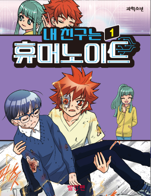 Del_monte_08's tweet photo. 식물? 이거는 녹색몬스터고
두번째거는 내친구는휴머노이드 라네요
둘다 그림체가 좋아서 좋아했음 

이거진짜좋았는데 https://t.co/dIAsdZ9aOx