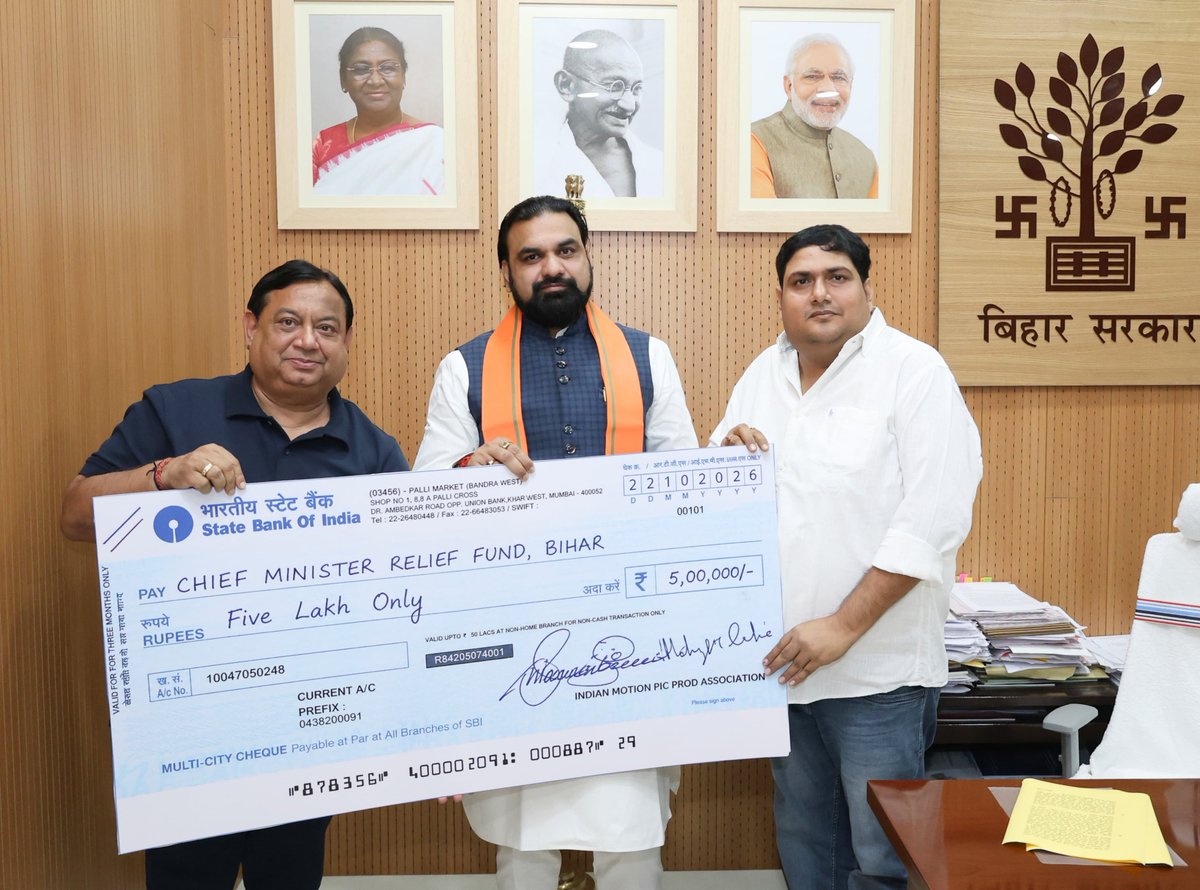 IPRDBihar's tweet photo. माननीय मुख्यमंत्री श्री सम्राट चौधरी जी को आज लोक सेवक आवास स्थित ‘संकल्प’ में इंडियन मोशन पिक्चर प्रोडक्शन एसोसिएशन की ओर से मुख्यमंत्री राहत कोष हेतु ₹5 लाख तथा पूर्व स्वास्थ्य मंत्री श्री मंगल पाण्डेय द्वारा एक माह के वेतन का चेक सौंपा गया।

माननीय मुख्यमंत्री जी ने इस सहयोग के लिए एसोसिएशन के प्रतिनिधियों एवं श्री मंगल पाण्डेय का आभार व्यक्त किया। उन्होंने कहा कि यह राशि राज्य में आपदा एवं कठिन परिस्थितियों के दौरान जरूरतमंद लोगों की सहायता में उपयोगी साबित होगी।

#samratChoudhary
#CMsamrat