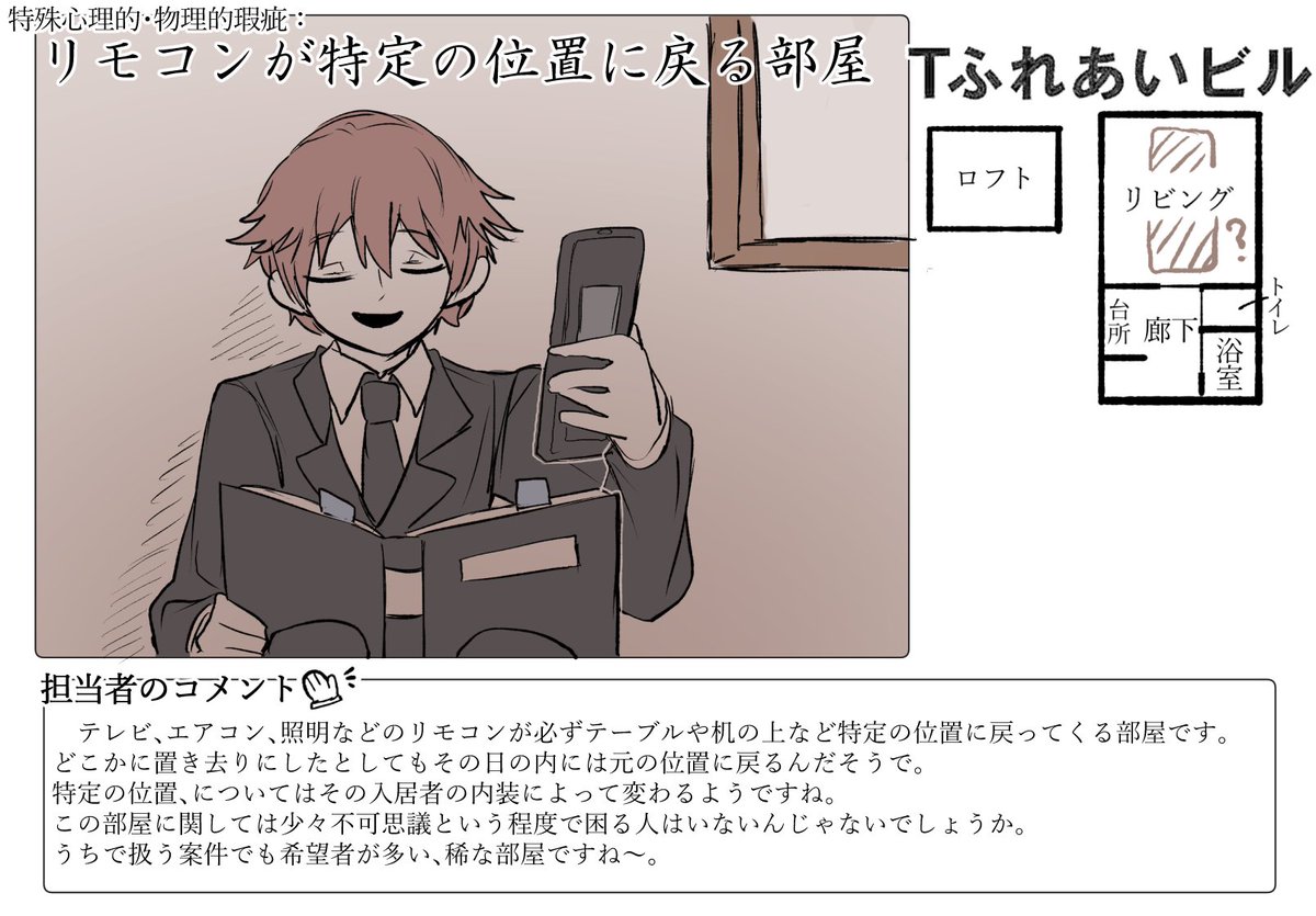 aira_221's tweet photo. 【特殊心理的・物理的瑕疵物件不動産-②】

5~8件目。いや8件目は例外。そういう事もあります。 https://t.co/Kh0tUyn7XB