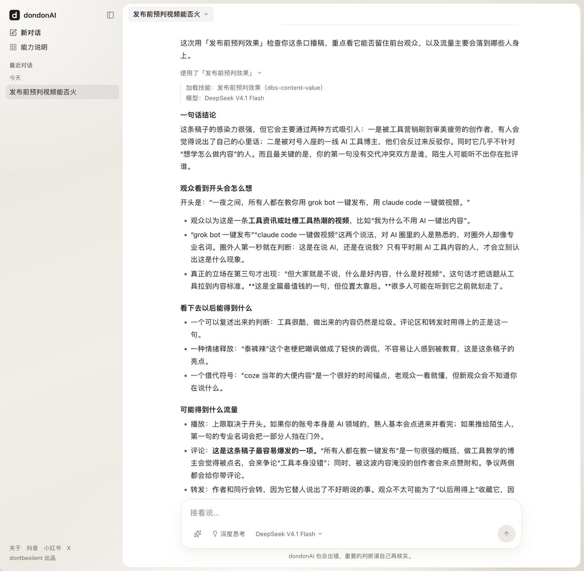 dontbesilent's tweet photo. idea 产生 48 小时：

- 第一版完全可用
- 多家模型都完成测试，缓存命中率等等
- 已经有完整工具调用
- 已搞定备案公司
- Skill 已完成 Web 适配（包括名字、提示词等） https://t.co/2NCyd0WZr8