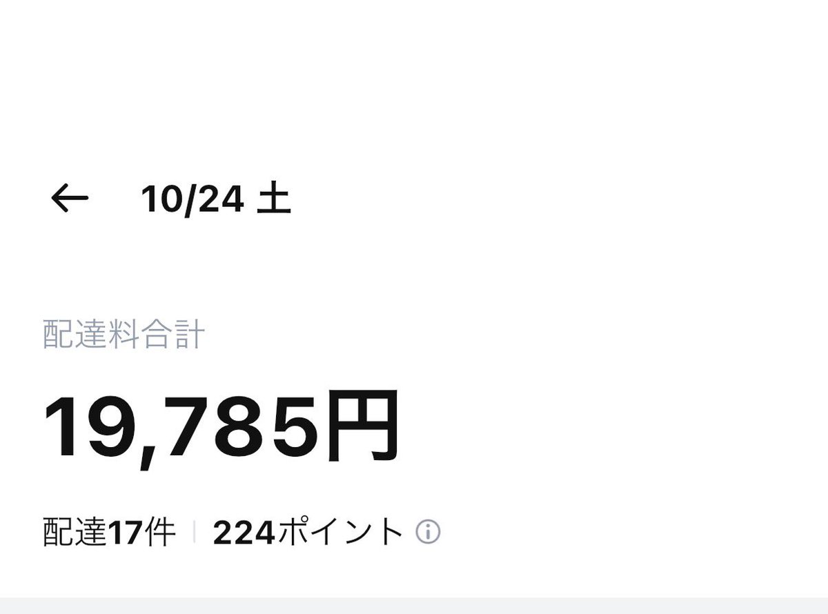 NamiDeliver's tweet photo. 7.5hで……
寒かったし☔️疲れたけど
明日も頑張ります！ https://t.co/zVsAt3VHc7