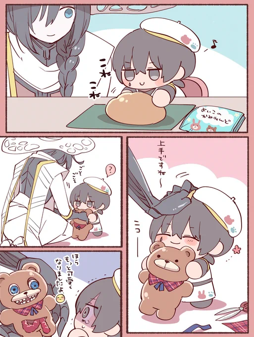 Image from ねこまろん (@marbornath)