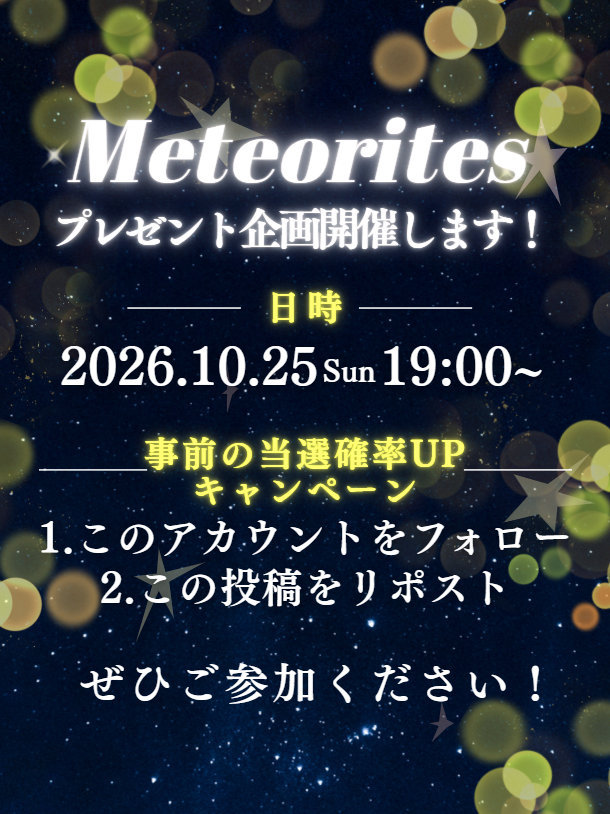teo_meteorapre's tweet photo. 💫━━━━━━━━━━💫
     #めておら - Meteorites -
 プレゼント企画開催します！
💫━━━━━━━━━━💫

本日10/25(日)19:00開始！

🌸事前の当選確率UPキャンペーン🌸
①@teo_meteorapreをフォロー
② この投稿をリポスト

お楽しみに！✨

#めておらリスナーさんと繋がりたい 
#AGF2026 https://t.co/FZ4WuOGpM2