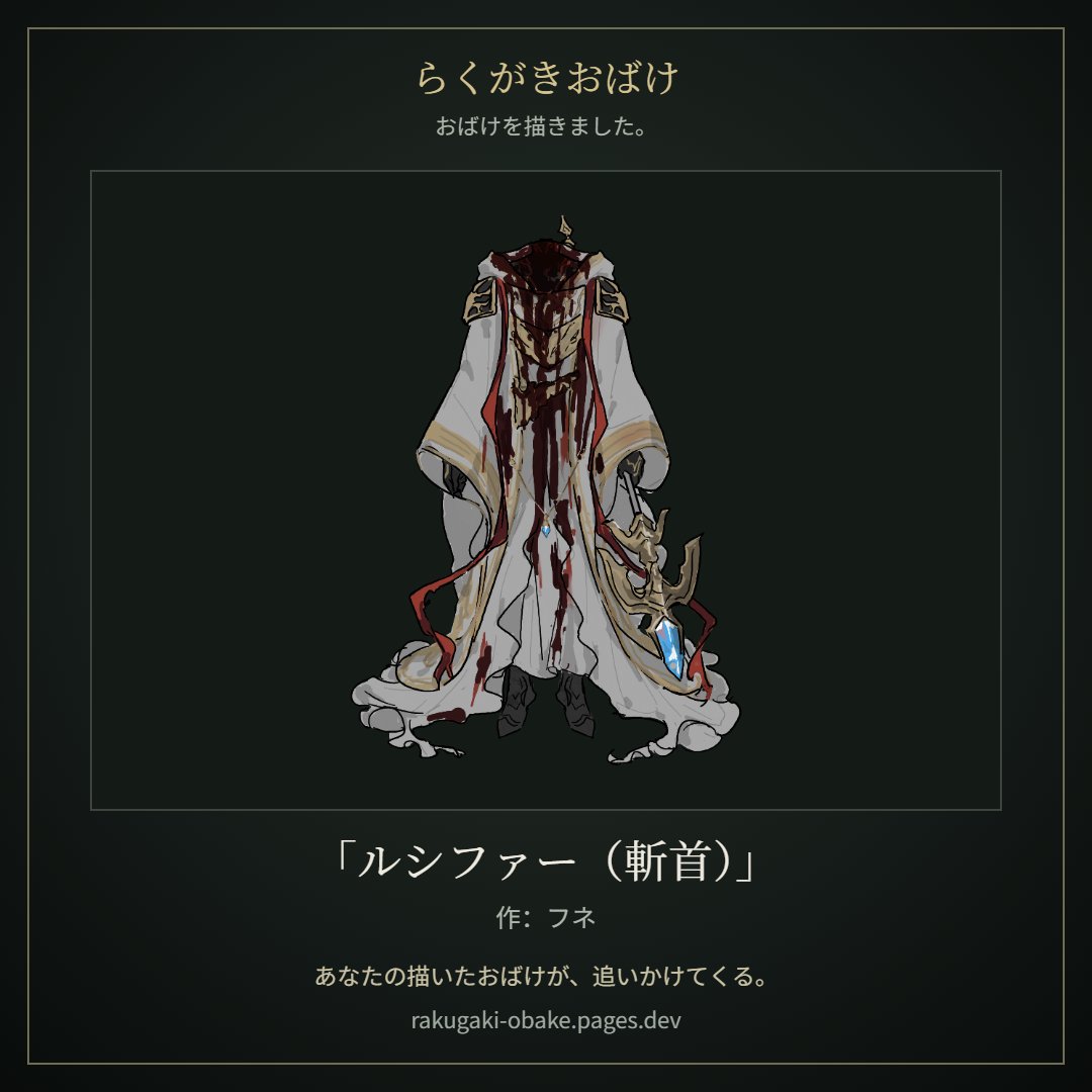 roior0703's tweet photo. サンちゃんをファーちゃんに差し替えたので前のおばけが上書きされてしまいました…本当にすみません🙇
おばけが変わっていることに気づくかもしれません
https://t.co/ddfHNAShgO 
#らくがきおばけ https://t.co/XDtiPKCkVA