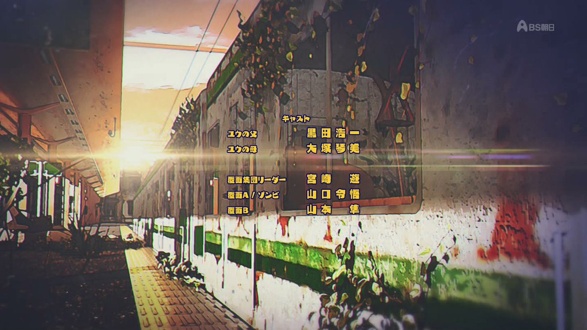 siroawasajikkyo's tweet photo. キャスト #zommasu https://t.co/rWTuqKUFVZ