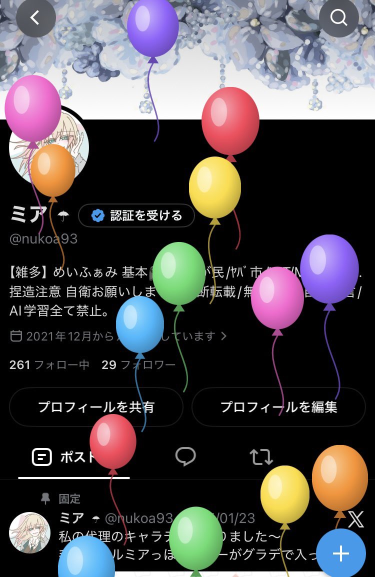 nukoa93's tweet photo. 今年も風船飛びました〜🎉🎈
わーい🥳🥳 https://t.co/AF4ImhjONE