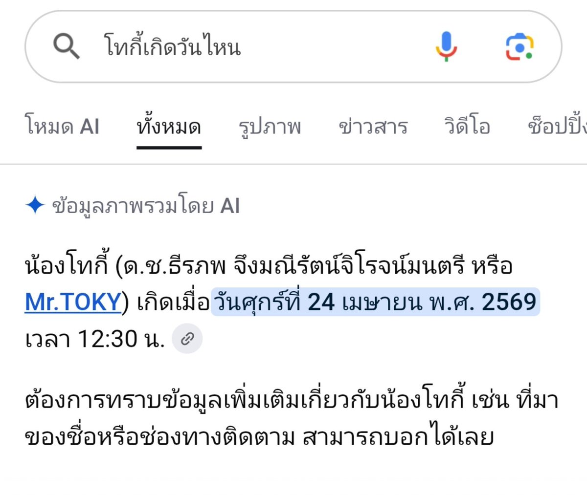 25zenti's tweet photo. หืม https://t.co/V5ujz1swrT