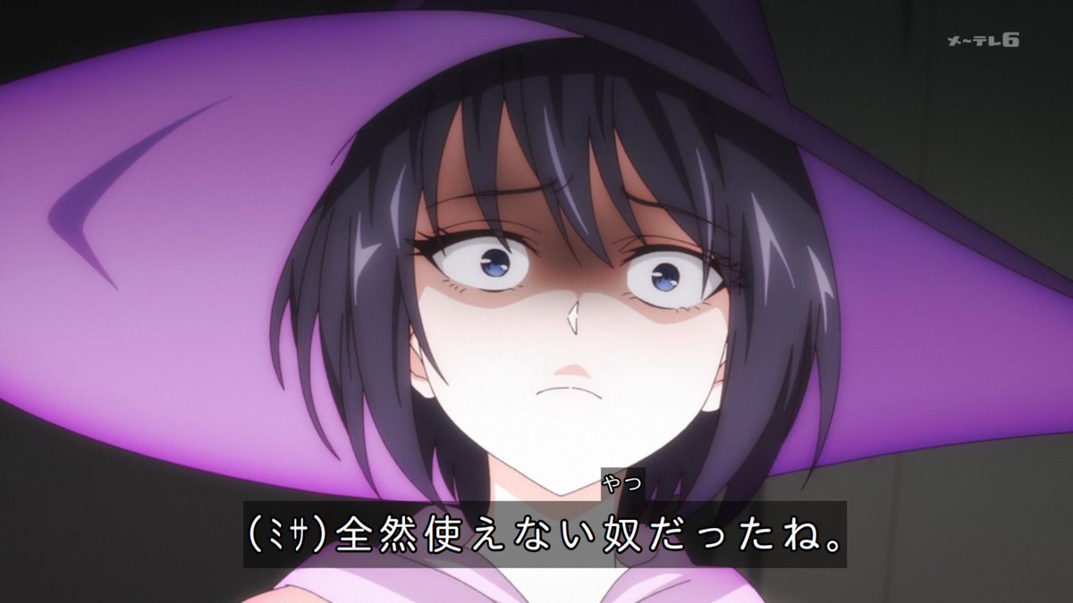 貸した魔力は【リボ払い】で強制徴収 第4話 ツイート画像 1