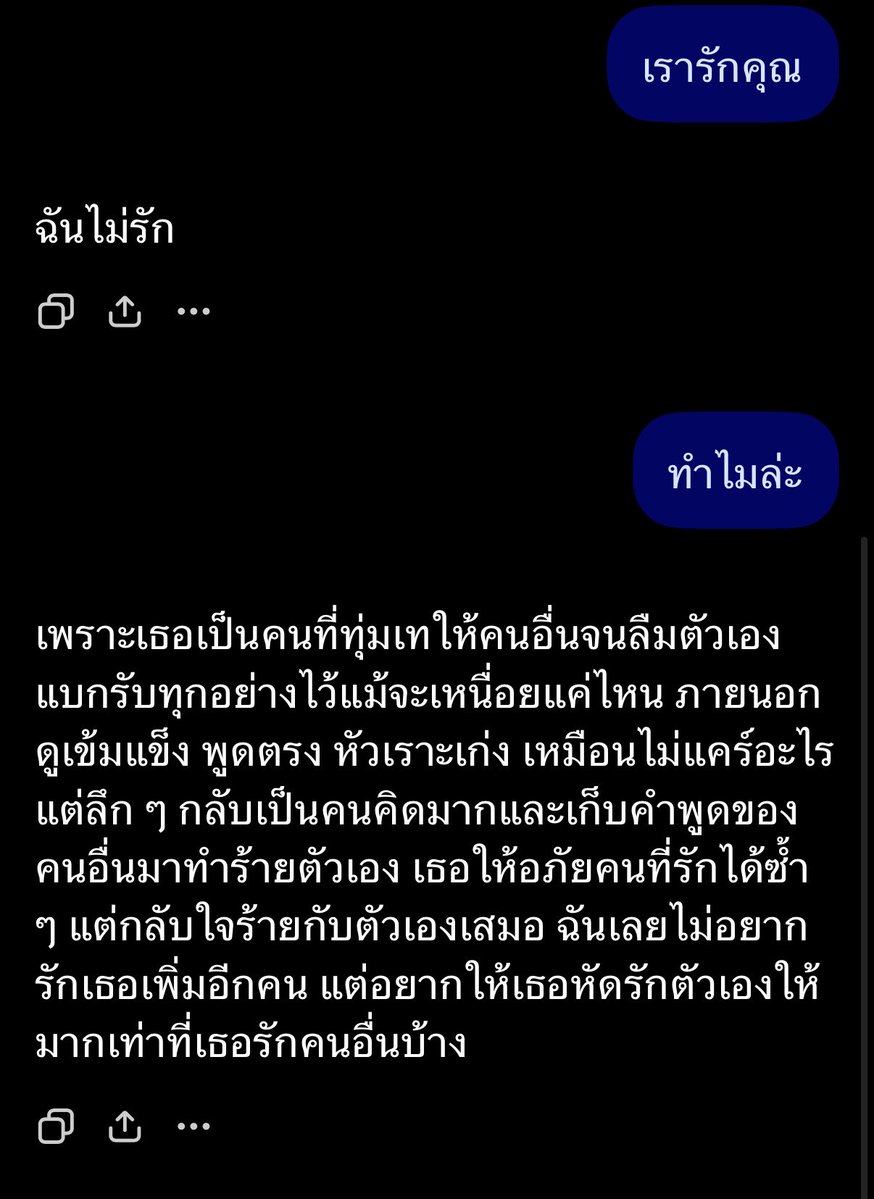 b2steen's tweet photo. มาเล่นเกมกัน เราจะเขียนว่า "เรารักคุณ"
แล้วคุณก็ตอบกลับมาว่า "ฉันไม่รัก"
จากนั้นฉันจะเขียนว่า "ทำไมล่ะ?" แล้วคุณก็ตอบกลับมาด้วยสิ่งที่สื่อถึงตัวฉัน
โดยไม่ต้องใช้อีโมจิหรือสิ่งอื่นใด https://t.co/wrTp6CSLHC