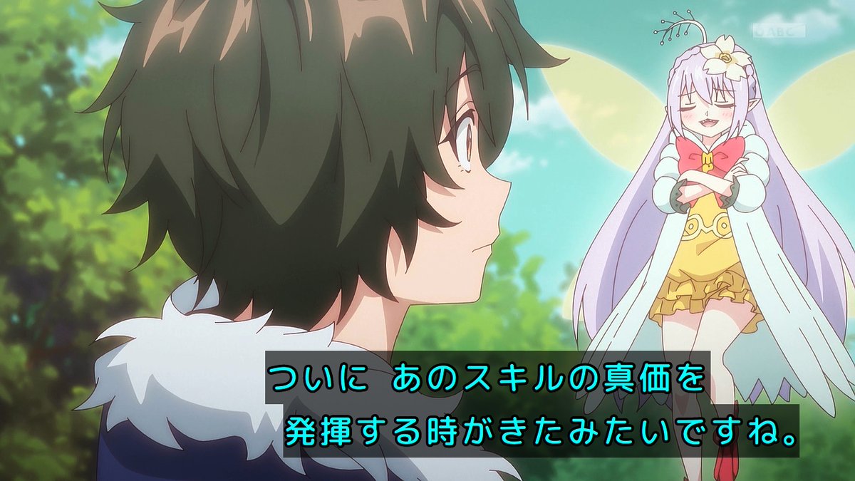 貸した魔力は【リボ払い】で強制徴収 第4話 ツイート画像 1