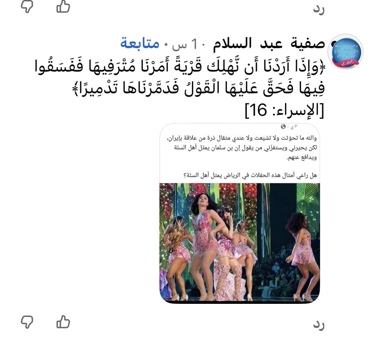 TheSaudiStorm's tweet photo. والله لافضح كل من يسيء لنا داخل السعوديه وخارجها 

صفيه مصريه  تستشرف علينا 
وتتفق مع ممثل اباحي زوجته 🇮🇱

وكاتبه
 {وَإِذَا أَرَدْنَا أَن نَهْلِكَ قَرْيَةً أَمَرْنَا مُتْرَفِيهَا فَفَسَقُوا فِيهَا فَحَقَّ عَلَيْهَا الْقَوْلُ فَدَمَّرْنَاهَا تَدْمِيرًا}
[الإسراء: 16]
😂😂👇 https://t.co/NASN9XLoSy